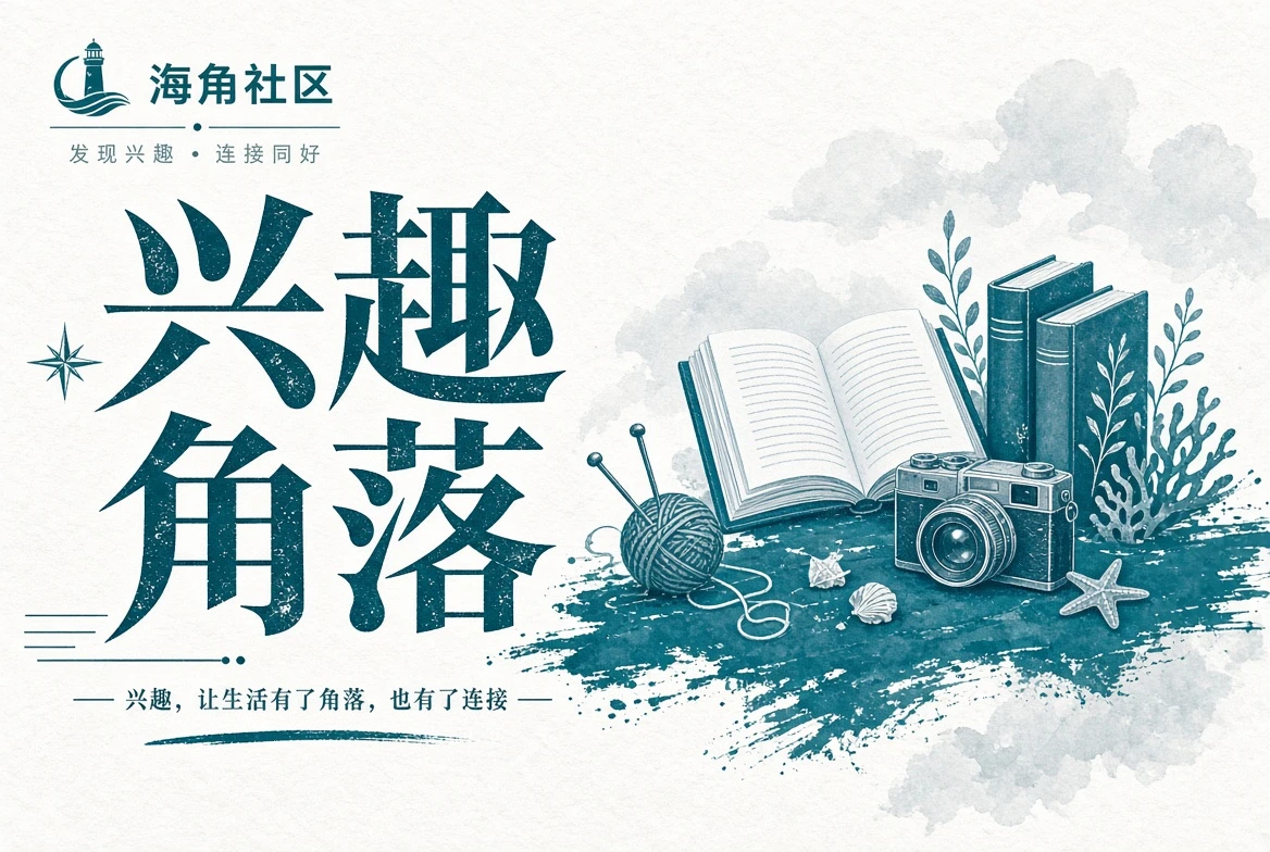 旅途中停留的画面