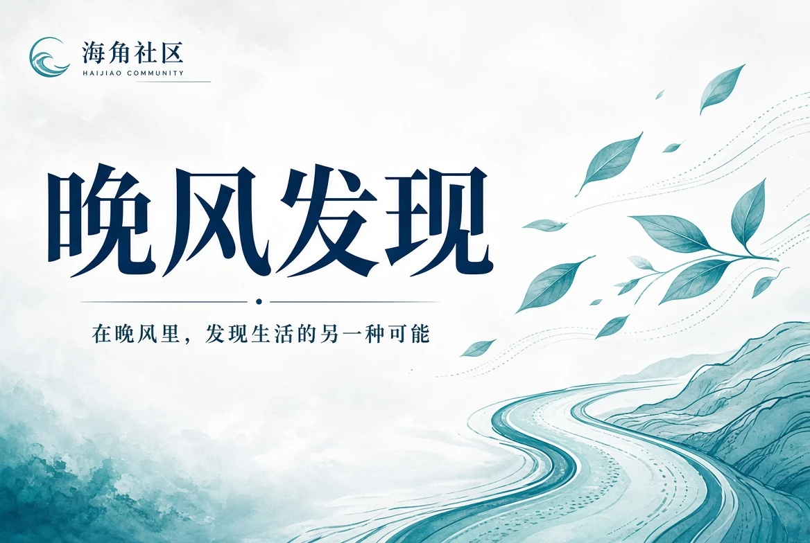 公共空间里的生活细节